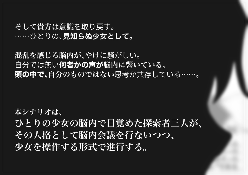 CoCTRPG 三人シナリオ「U、或いは」【中文版同梱】