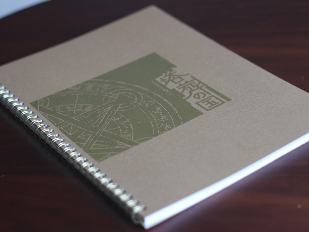 【受注生産受付】『塔葬の国』関連グッズ