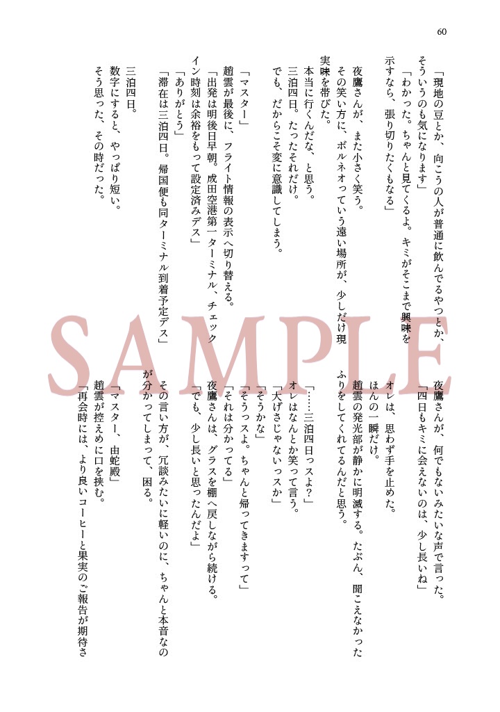 菫の花の砂糖漬け