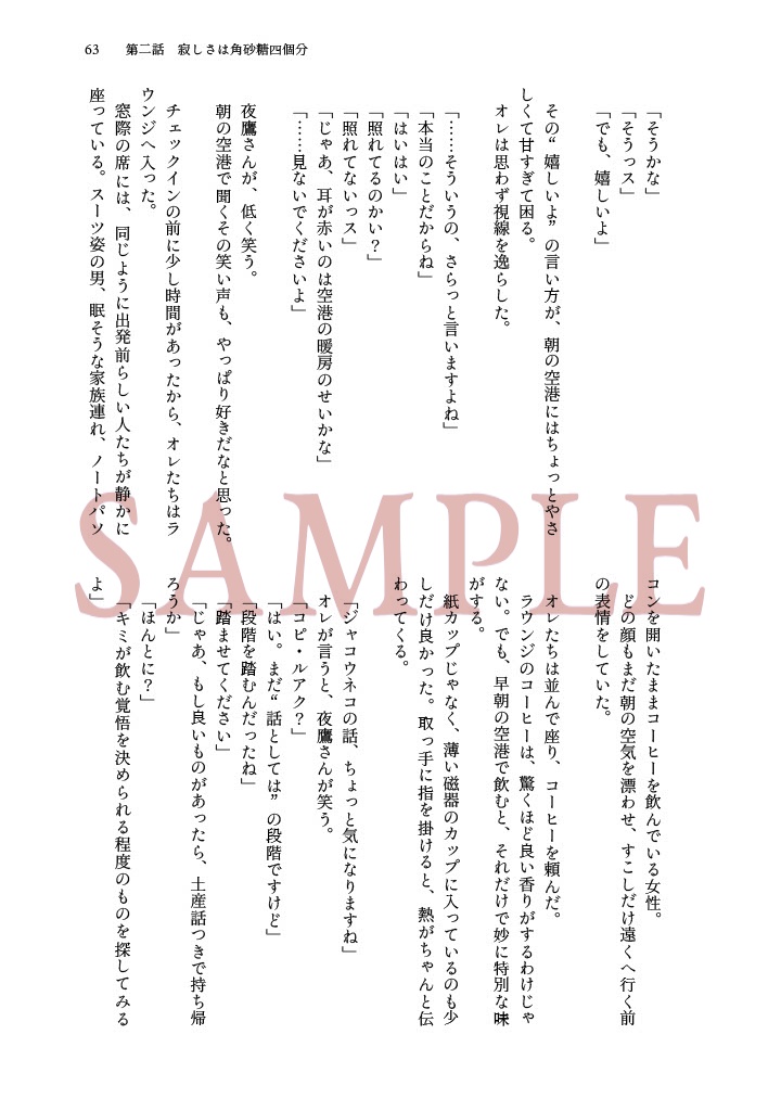 菫の花の砂糖漬け