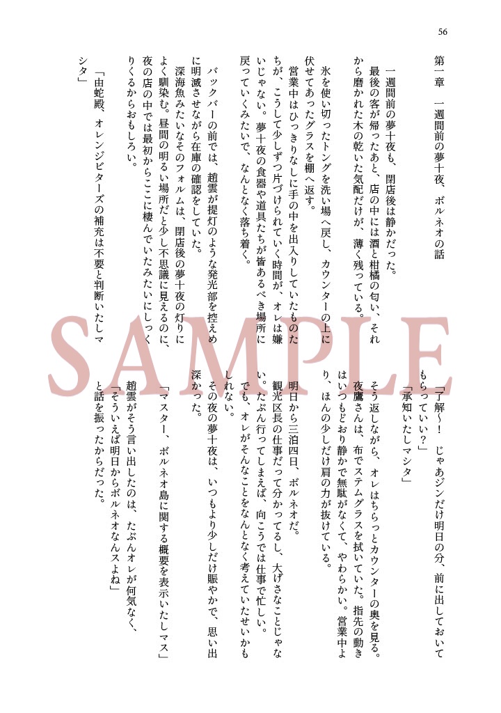 菫の花の砂糖漬け