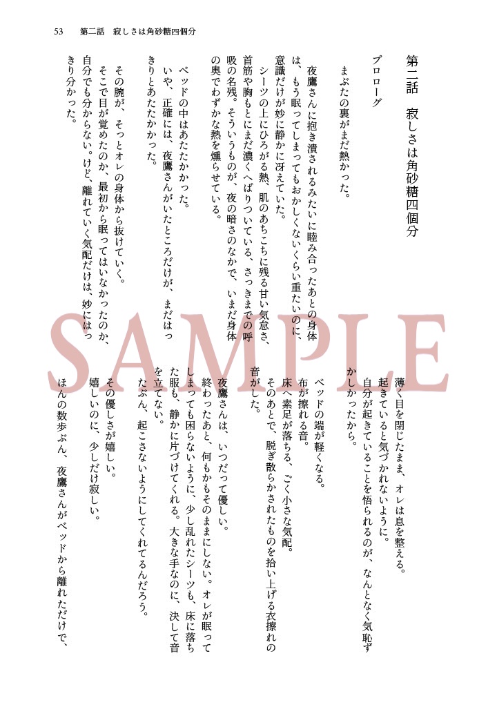 菫の花の砂糖漬け