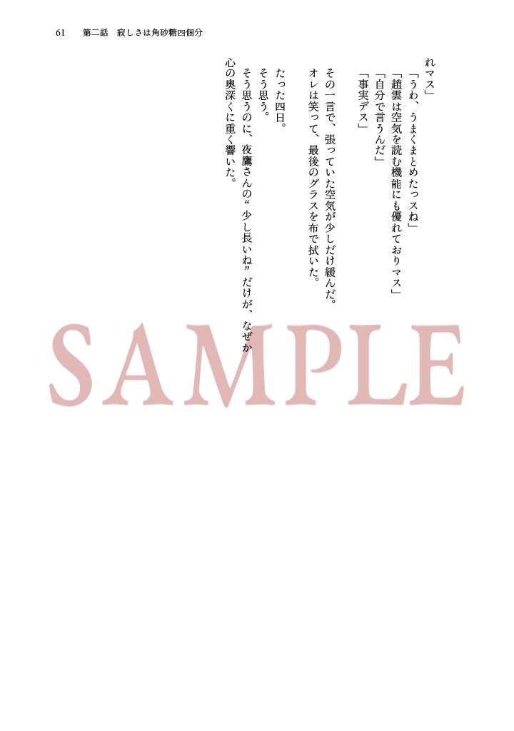 菫の花の砂糖漬け