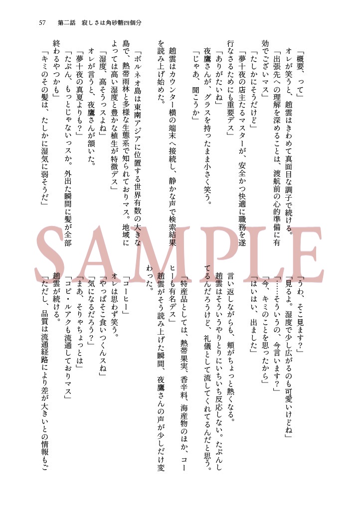 菫の花の砂糖漬け