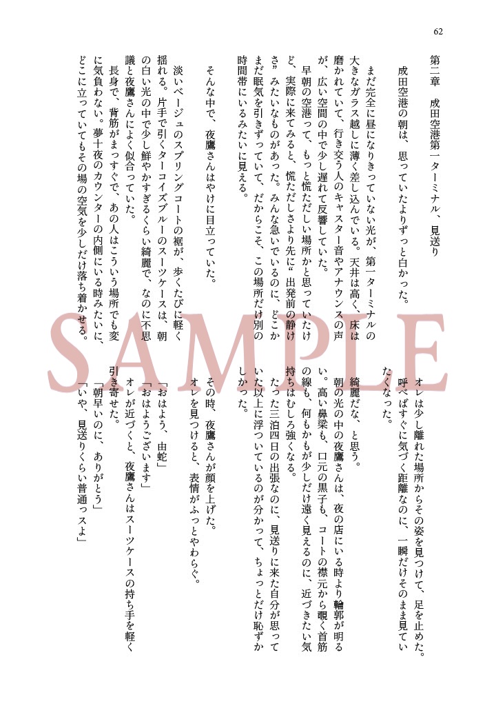 菫の花の砂糖漬け