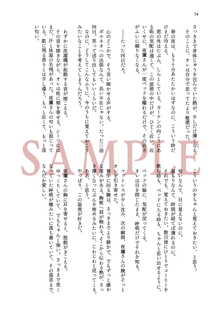 菫の花の砂糖漬け