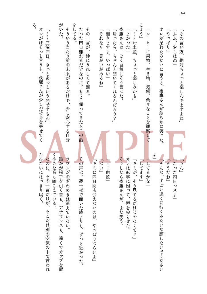 菫の花の砂糖漬け