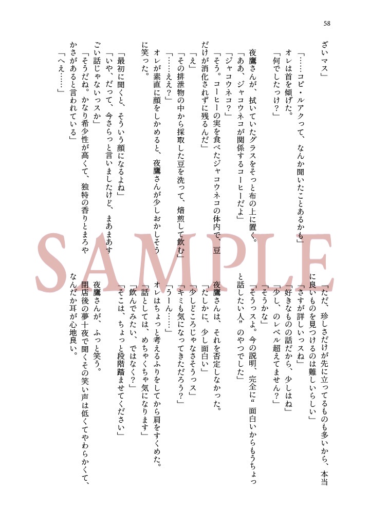 菫の花の砂糖漬け