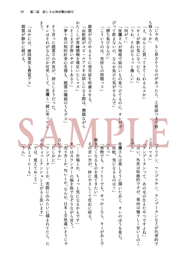 菫の花の砂糖漬け