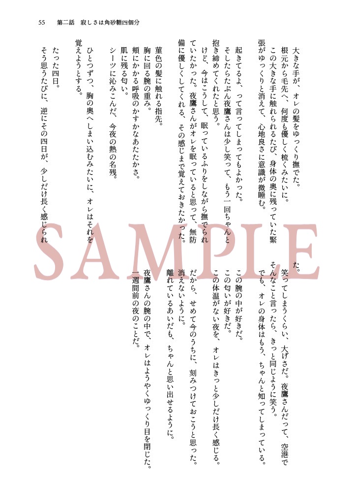 菫の花の砂糖漬け
