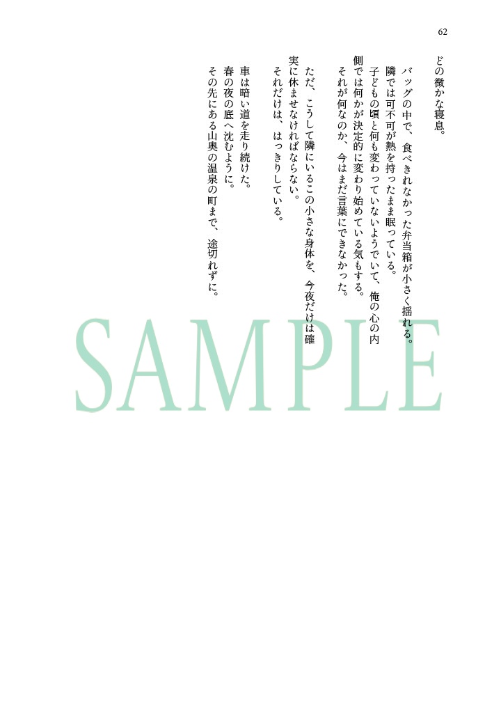 アナザーエンドの向こう側 《上巻》