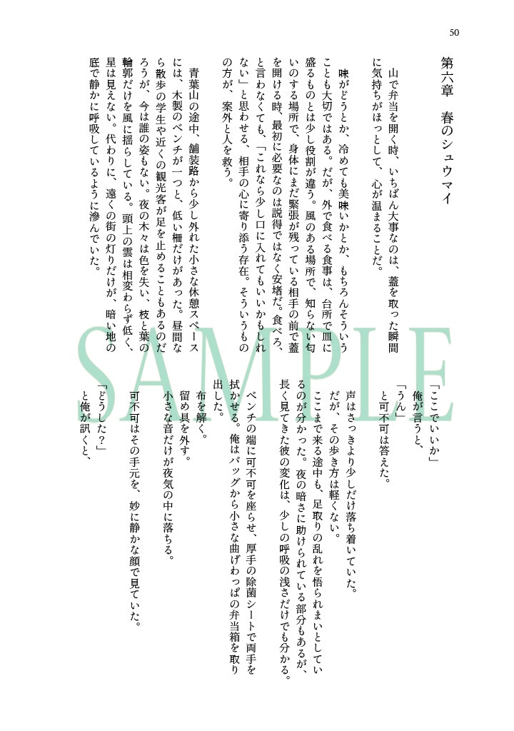 アナザーエンドの向こう側 《上巻》