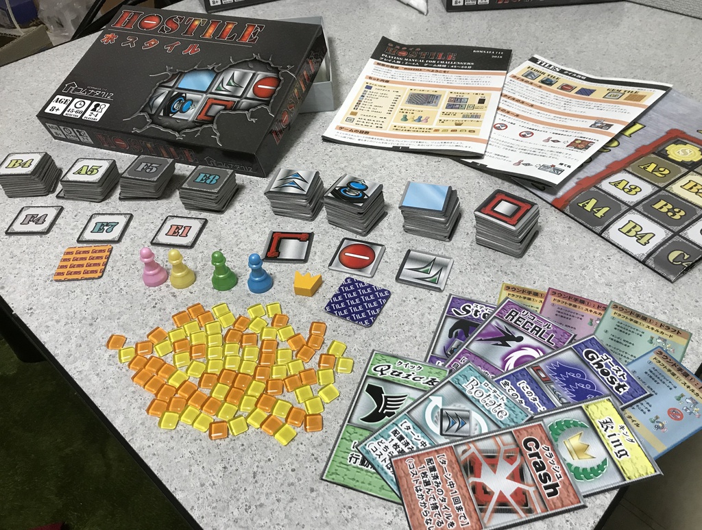 HOSTILE(ホスタイル)