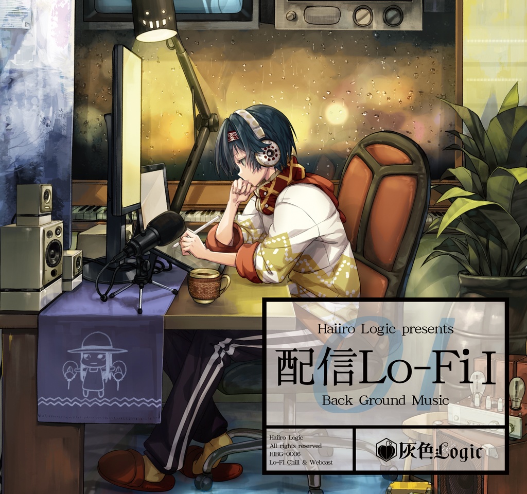 灰色Logic BGM素材集 -配信Lo-FiⅠ-