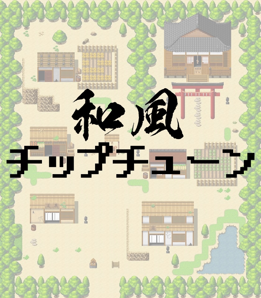 フリーbgm 水戸黄門のオープニング風のかっこいいチップチューン テトテミュージック Tetote Music Booth