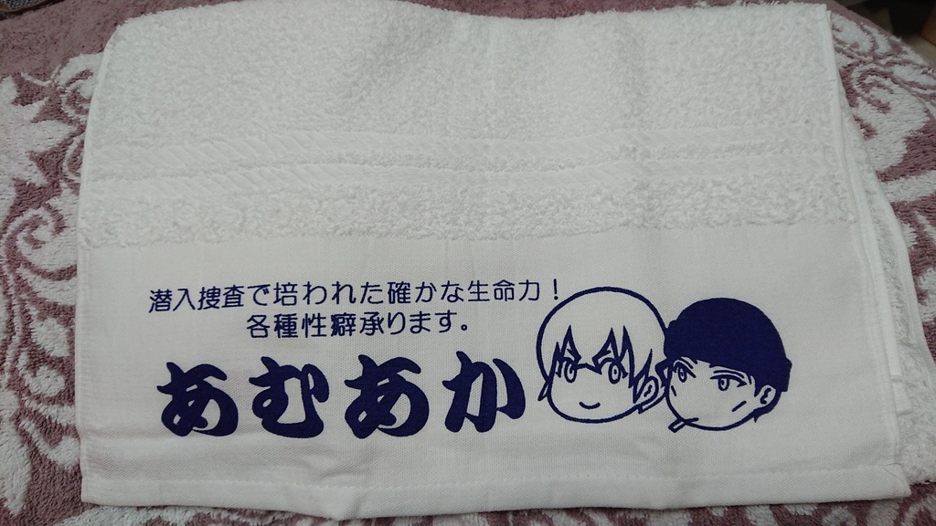 DC安赤『赤井が猫になりまして』全年齢(ノベルティ:タオルその他付き)