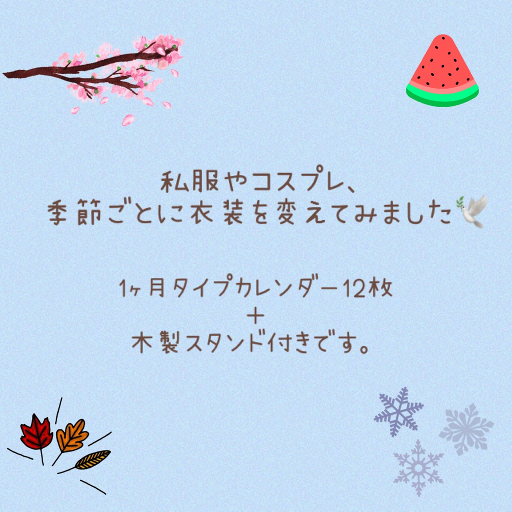 2021年卓上カレンダー