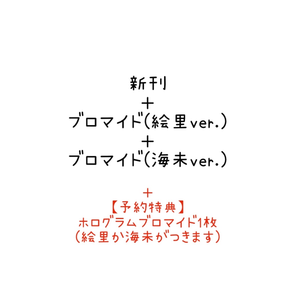 僕ラブ31/新刊セット(予約特典付)