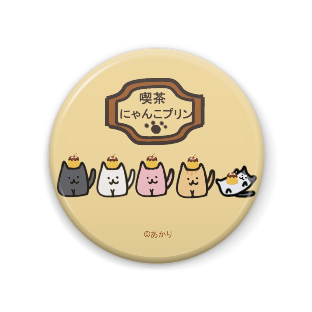にゃんこプリン　缶バッジ
