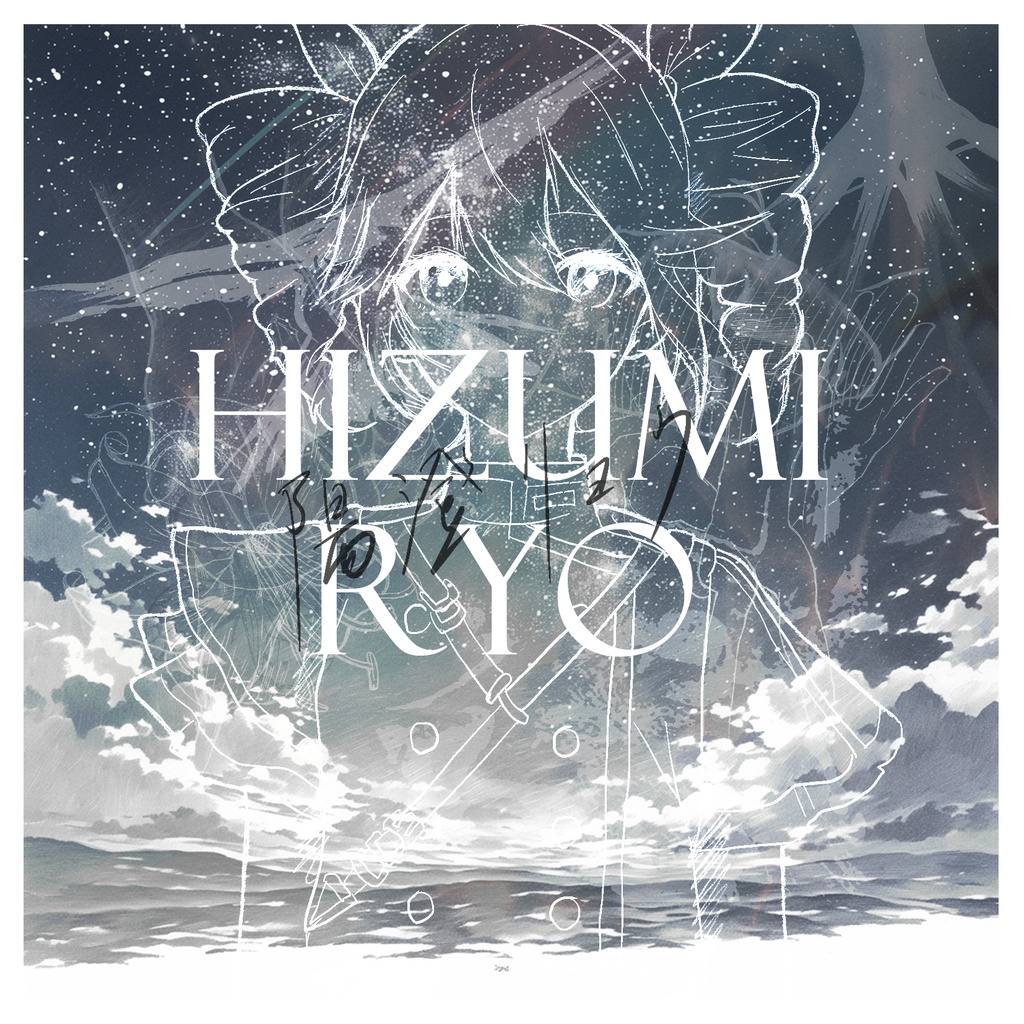 残響標本 -Fragments of Echo-