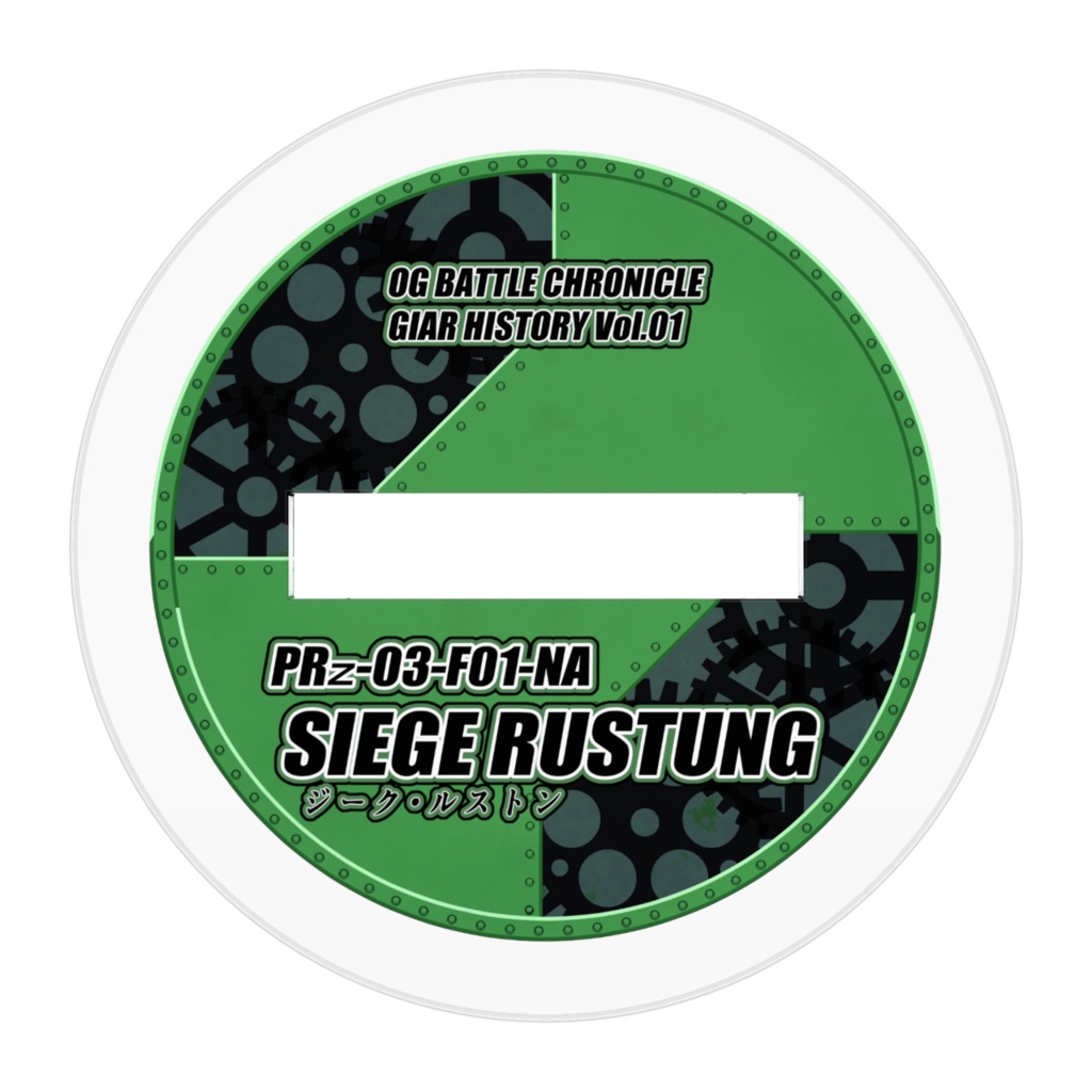 【 GEAR HISTORY】ジーク・ルストン Acrylic Standee (Mecha)