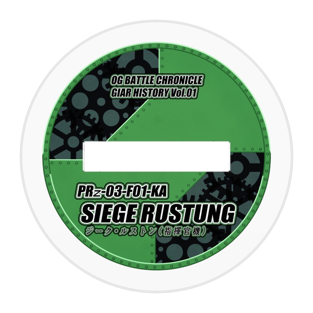 【GEAR HISTORY】ジーク・ルストン指揮官機 Acrylic Standee (Mecha)