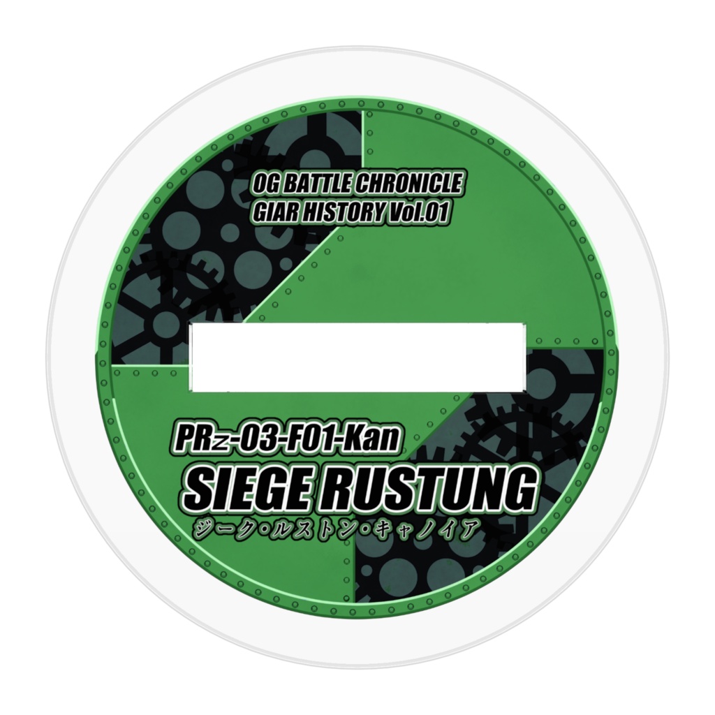 【GEAR HISTORY】ジーク・ルストン・キャノイア Acrylic Standee (Mecha)