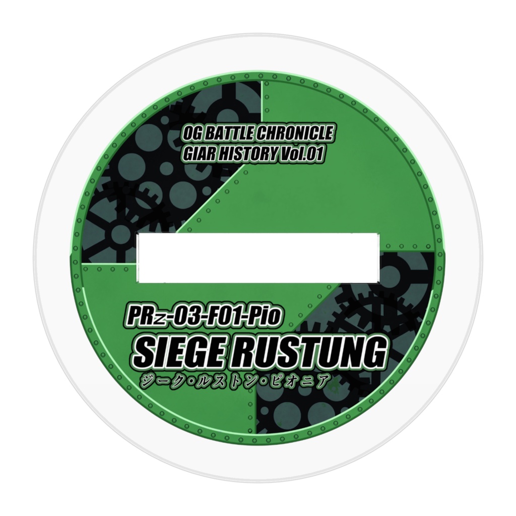 【GEAR HISTORY】ジーク・ルストン・ピオニア Acrylic Standee (Mecha)