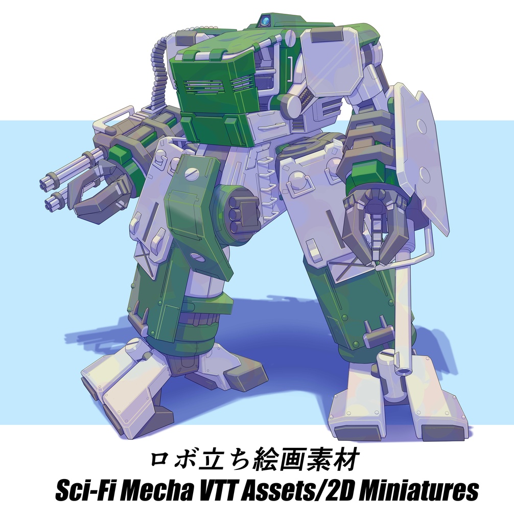 【TTRPG Assets】オリジナルメカ立ち絵素材No.2「機体名:フロッグ改」セット【FANA重工】