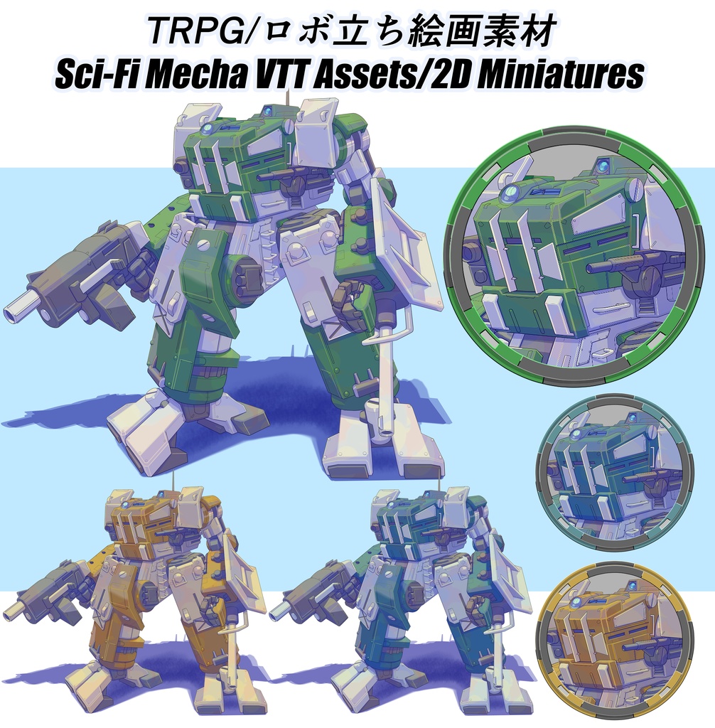 【TTRPG Assets】オリジナルメカ立ち絵素材No.3「機体名：フロッグ後期型」セット【FANA重工】