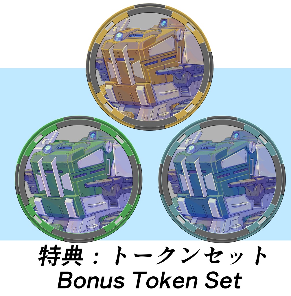 【TTRPG Assets】オリジナルメカ立ち絵素材No.3「機体名:フロッグ後期型」セット【FANA重工】