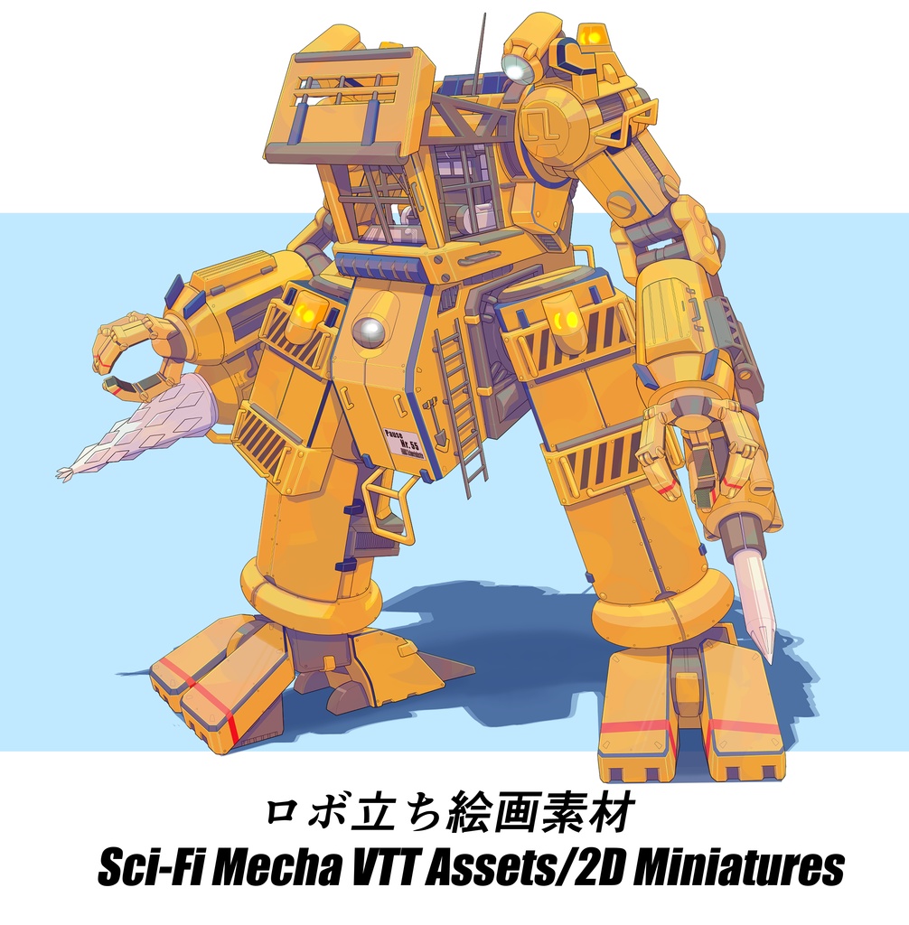 【TTRPG Assets】オリジナルメカ立ち絵素材No.4「機体名:フロッグ・ワークタイプ」セット【FANA重工】