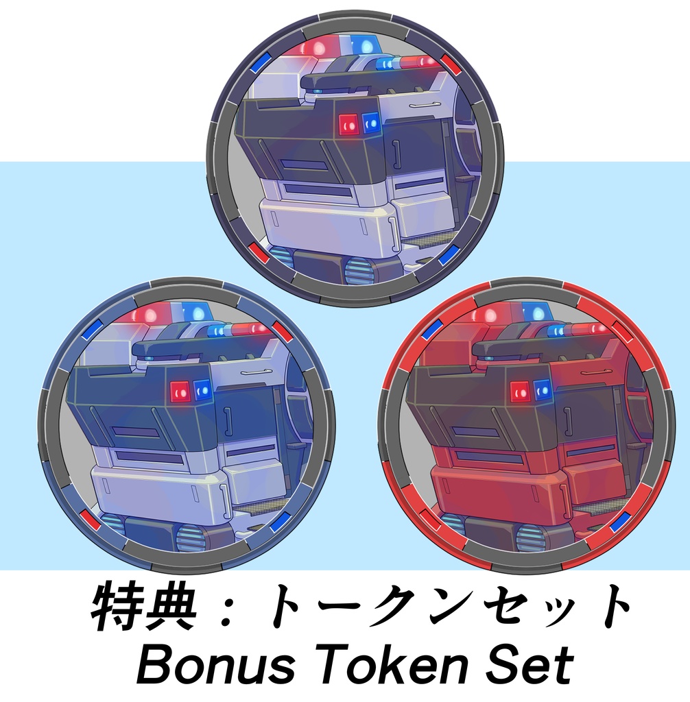 【TTRPG Assets】オリジナルメカ立ち絵素材No.5「機体名:フロッグ・ポリス」セット【FANA重工】