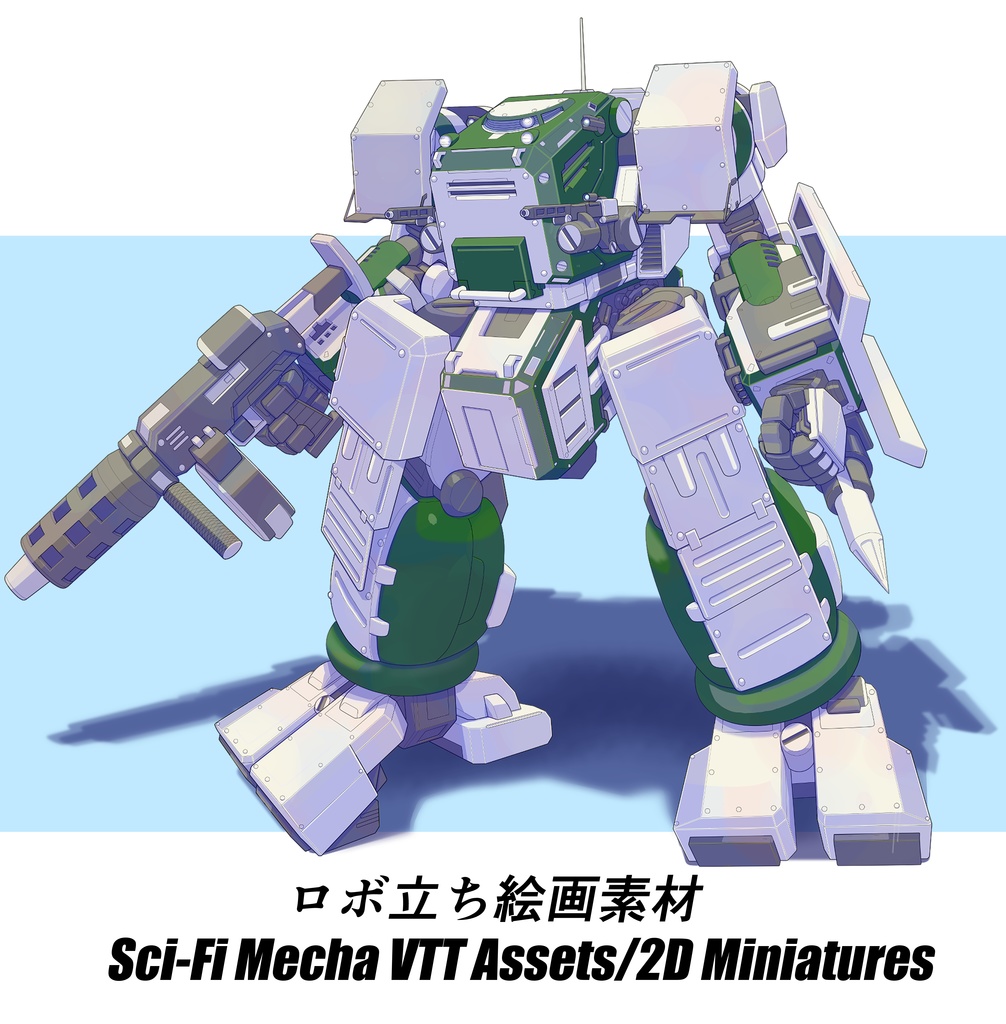 【TTRPG Assets】オリジナルメカ立ち絵素材No.6「機体名:フロッグⅡ初期型」セット【FANA重工】