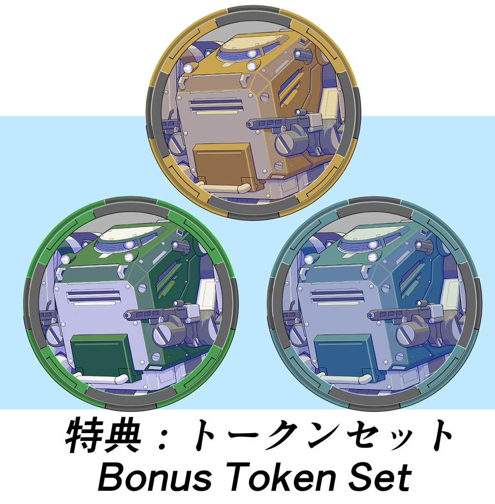 【TTRPG Assets】オリジナルメカ立ち絵素材No.6「機体名:フロッグⅡ初期型」セット【FANA重工】