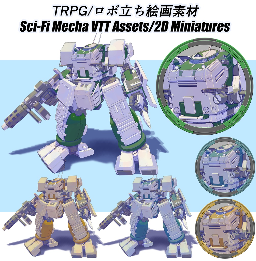 【TTRPG Assets】オリジナルメカ立ち絵素材No.7「機体名：フロッグⅡ初期型（指揮官機）」セット【FANA重工】
