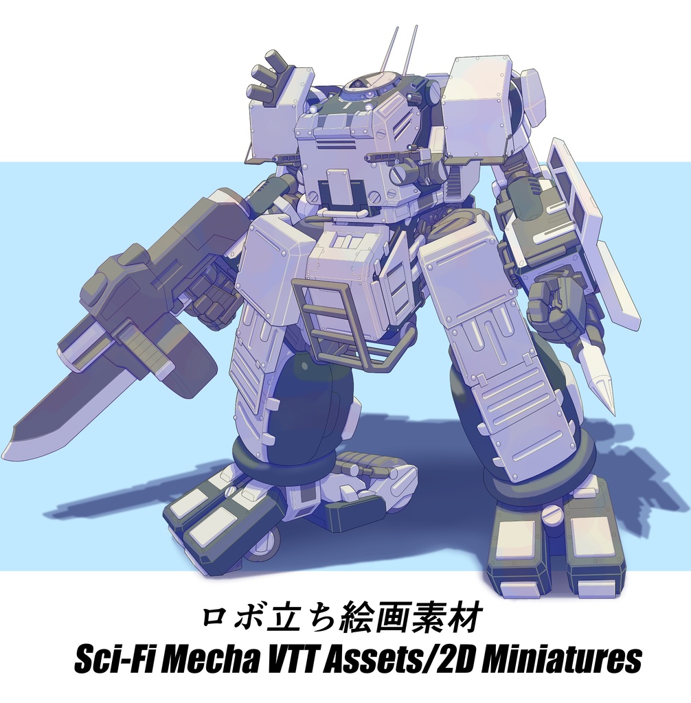 【TTRPG Assets】オリジナルメカ立ち絵素材No.8「機体名:フロッグⅡ市街戦仕様(指揮官機)」セット【FANA重工】