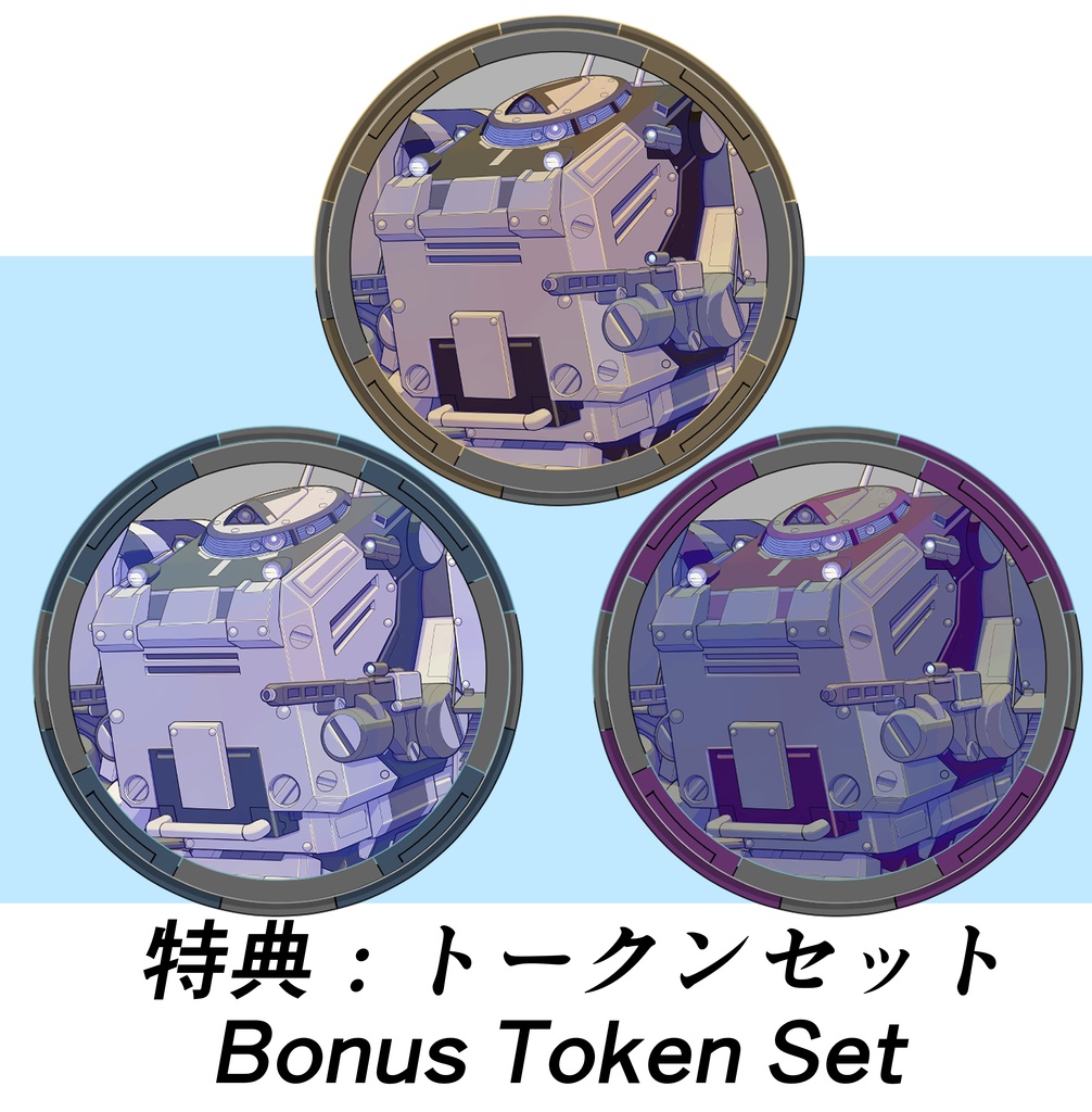 【TTRPG Assets】オリジナルメカ立ち絵素材No.8「機体名:フロッグⅡ市街戦仕様(指揮官機)」セット【FANA重工】