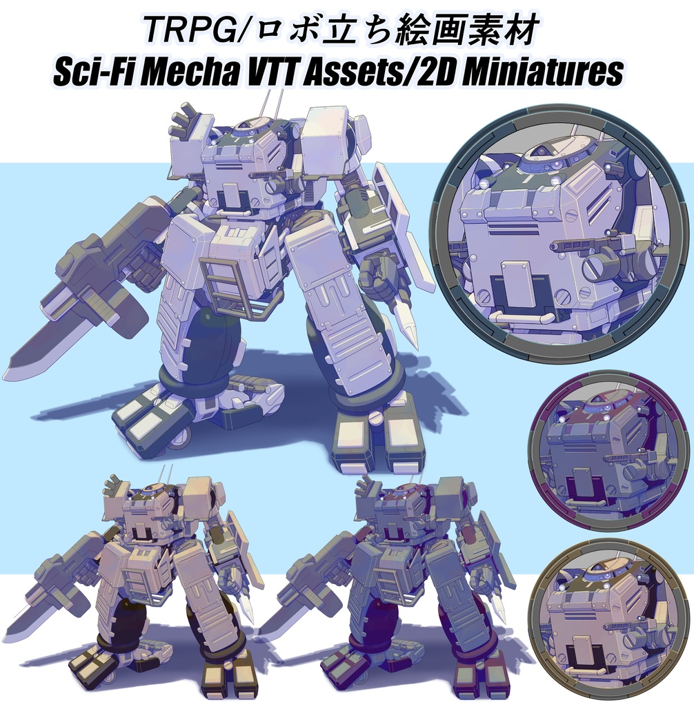 【TTRPG Assets】オリジナルメカ立ち絵素材No.8「機体名：フロッグⅡ市街戦仕様（指揮官機）」セット【FANA重工】