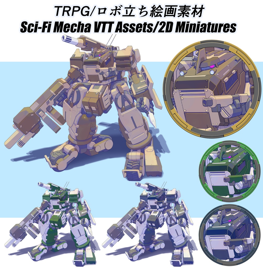 【TTRPG Assets】オリジナルメカ立ち絵素材No.9「機体名：フロッグⅡ高機動型（砂漠戦仕様）」セット【FANA重工】
