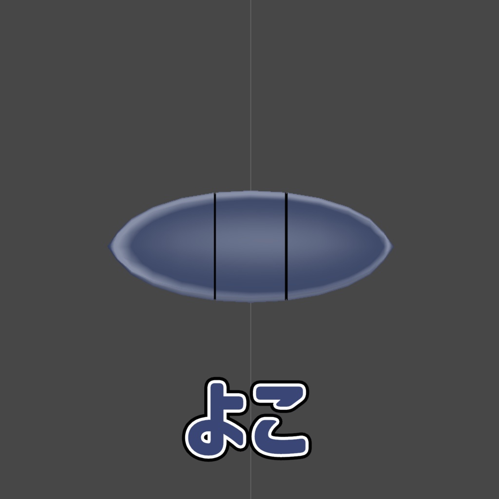 【無料】ラグビーボールみてぇなドラゴンの角【VRChat】