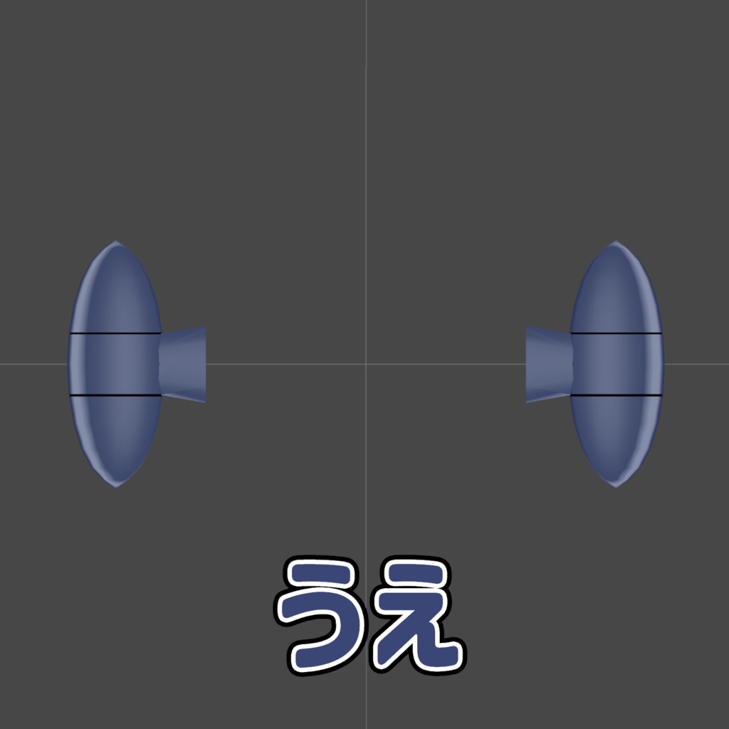 【無料】ラグビーボールみてぇなドラゴンの角【VRChat】