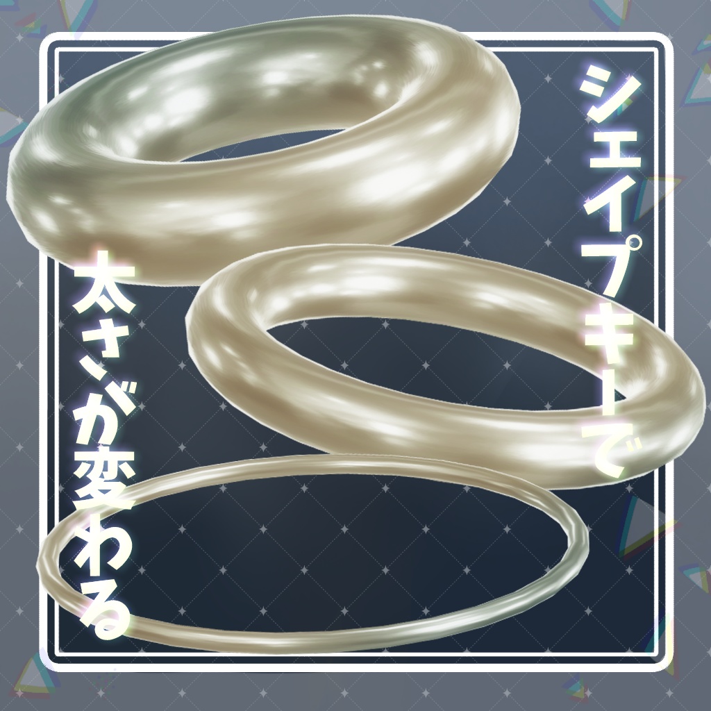 太さが自由自在なシンプルリング【VRChat】
