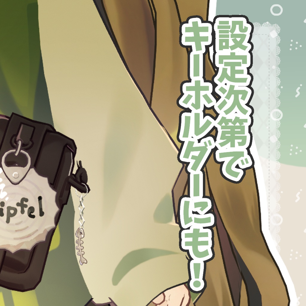 なんでもピアスにできるやつ【VRChat】