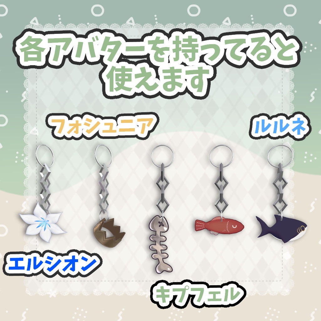 なんでもピアスにできるやつ【VRChat】