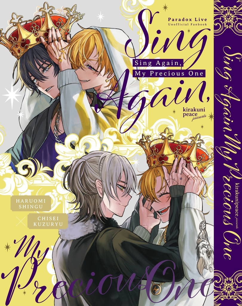 Sing Again, My Found Precious One