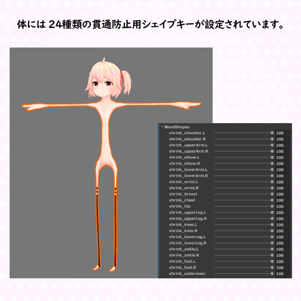 オリジナル3Dモデル - 風花 #風花3D