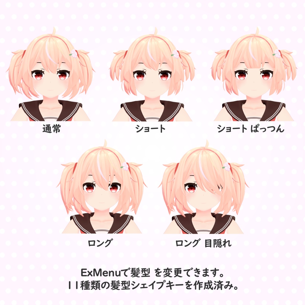 オリジナル3Dモデル - 風花 #風花3D