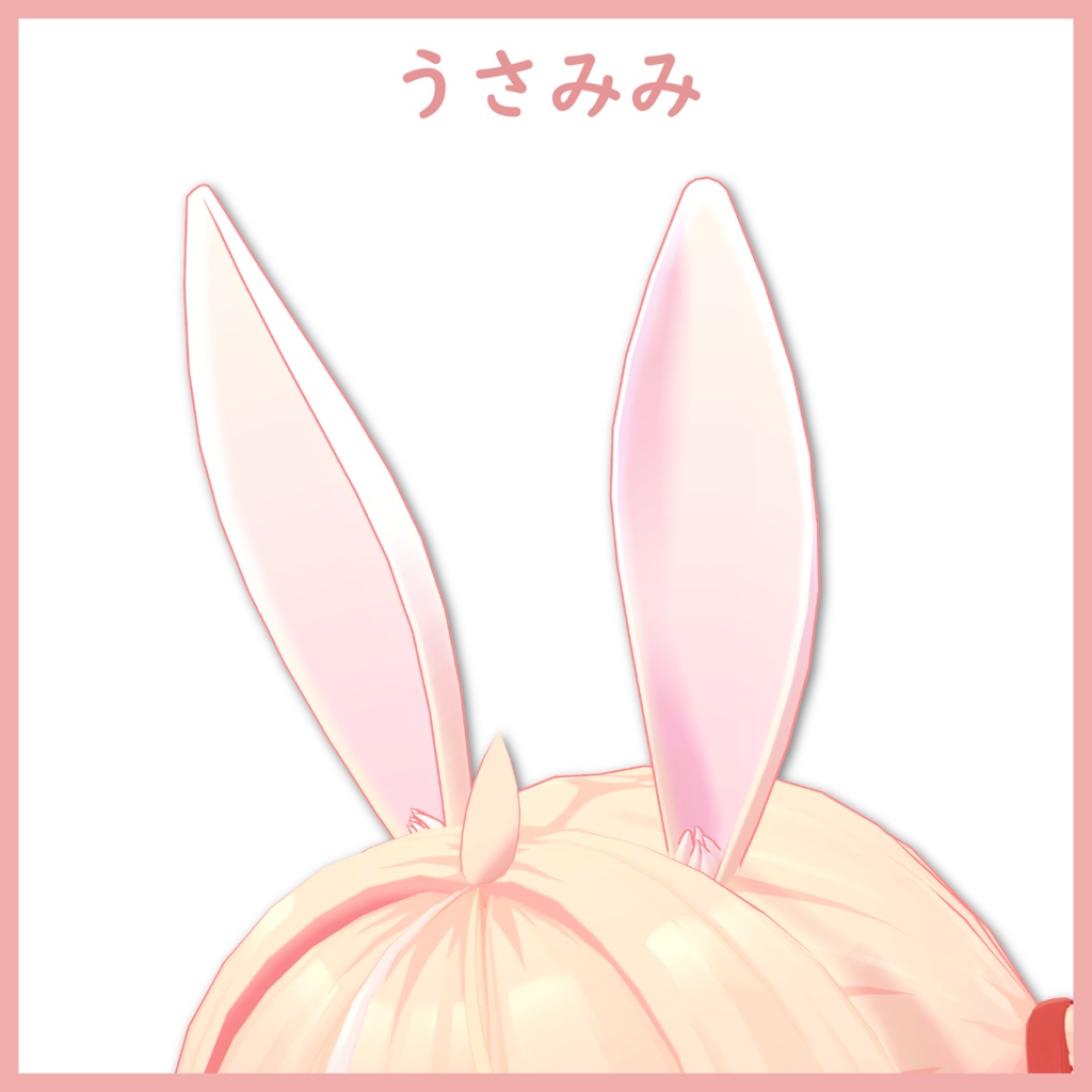 風花 けも耳セット【ねこみみ&うさみみ】