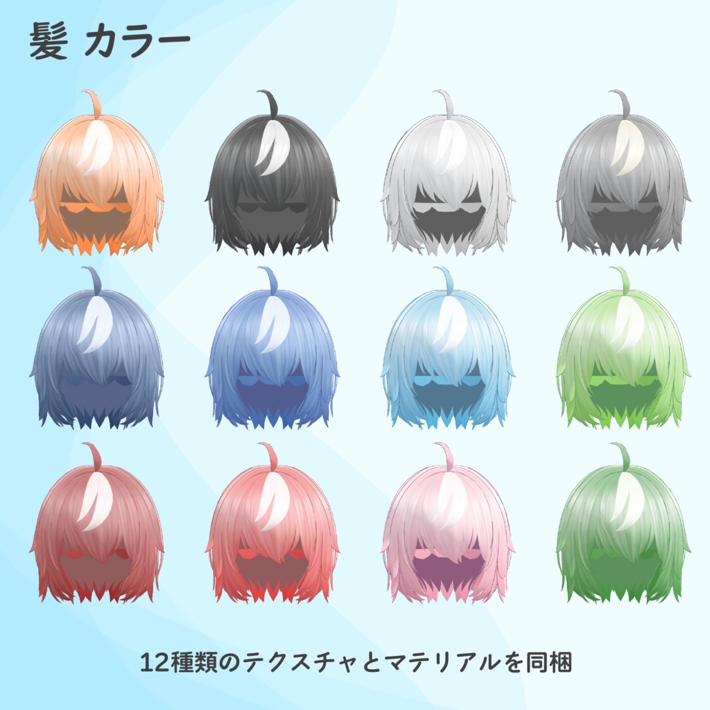 オリジナル3Dモデル - アマロ #Amalo3D